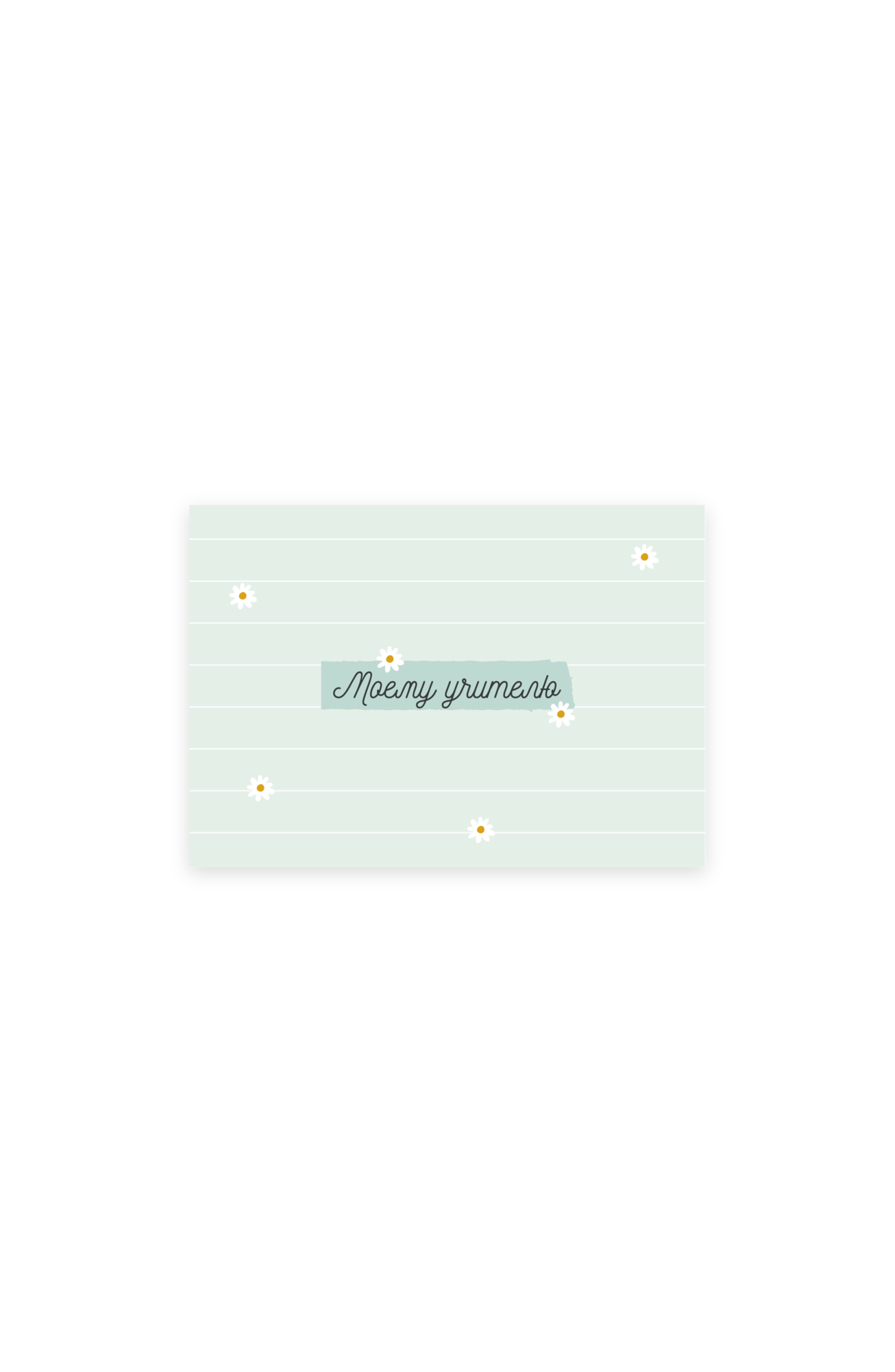 Моему учителю blue