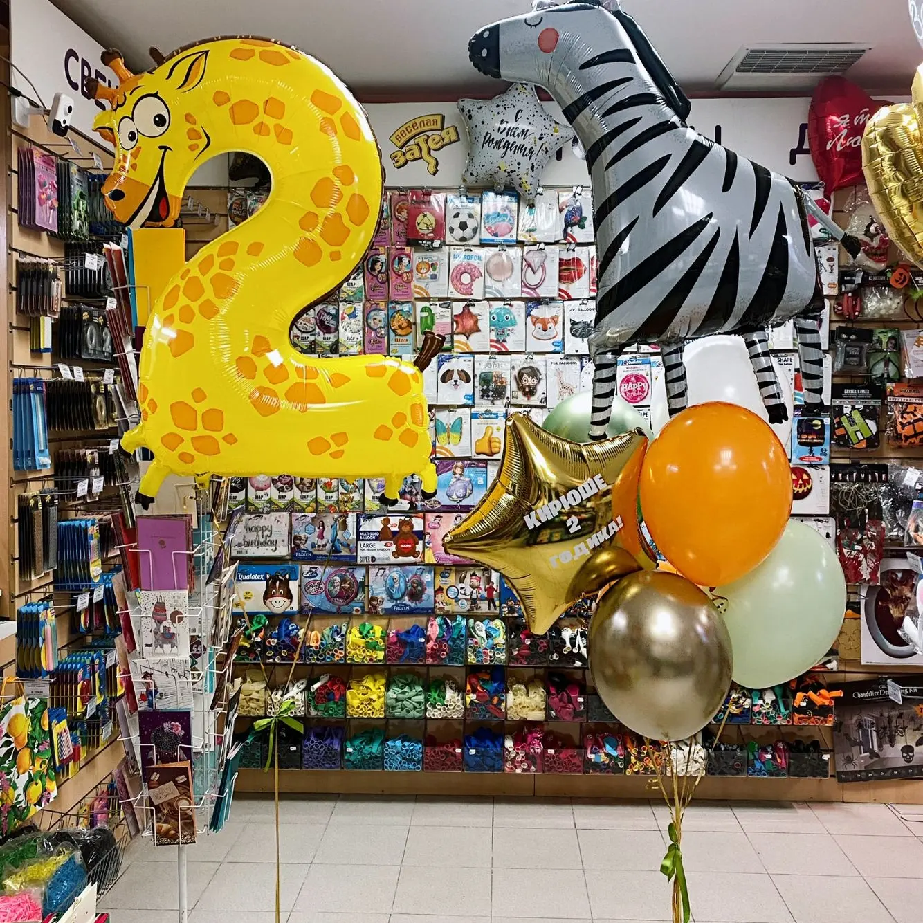 2 годика