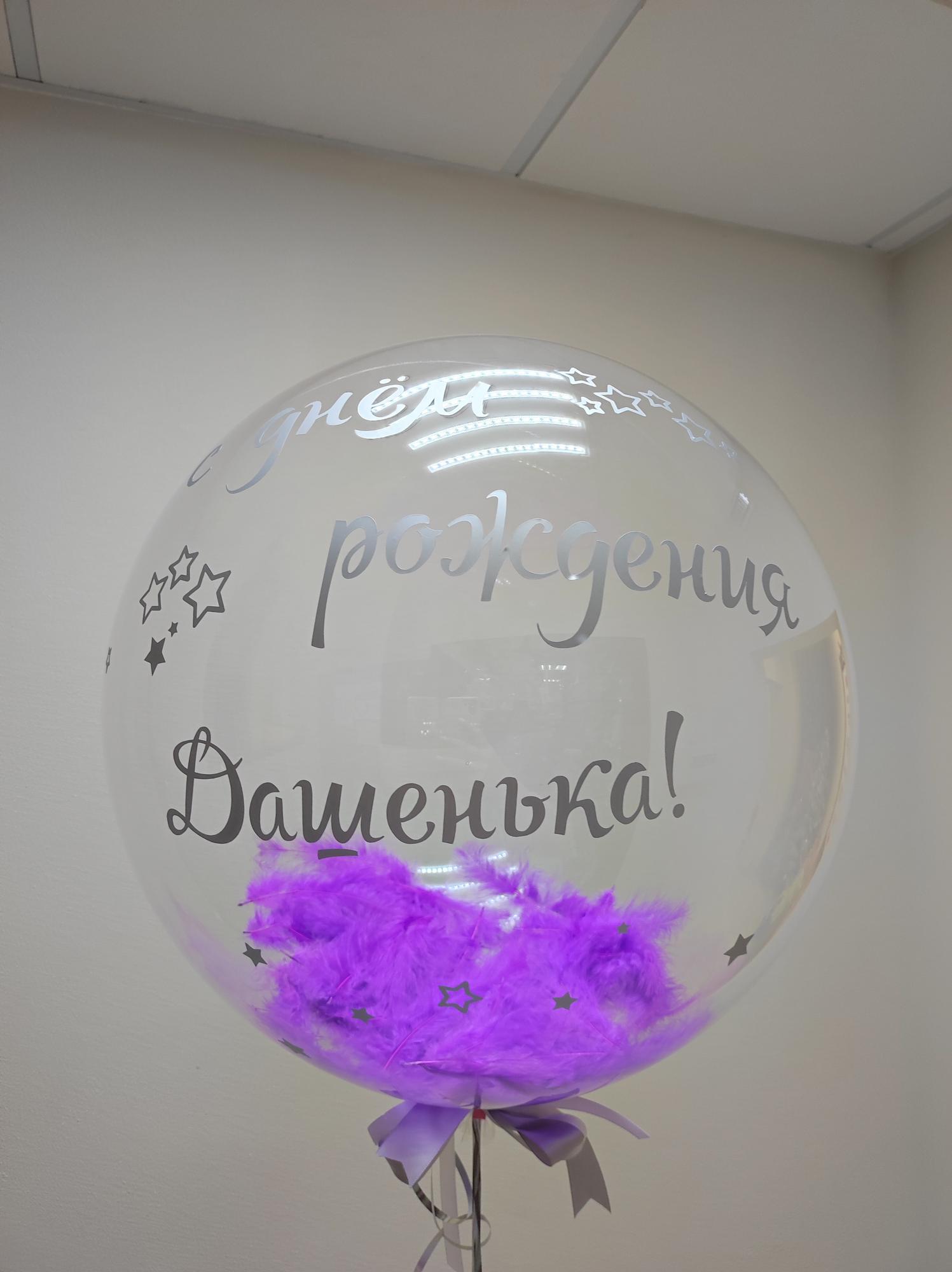 Шар с перьями