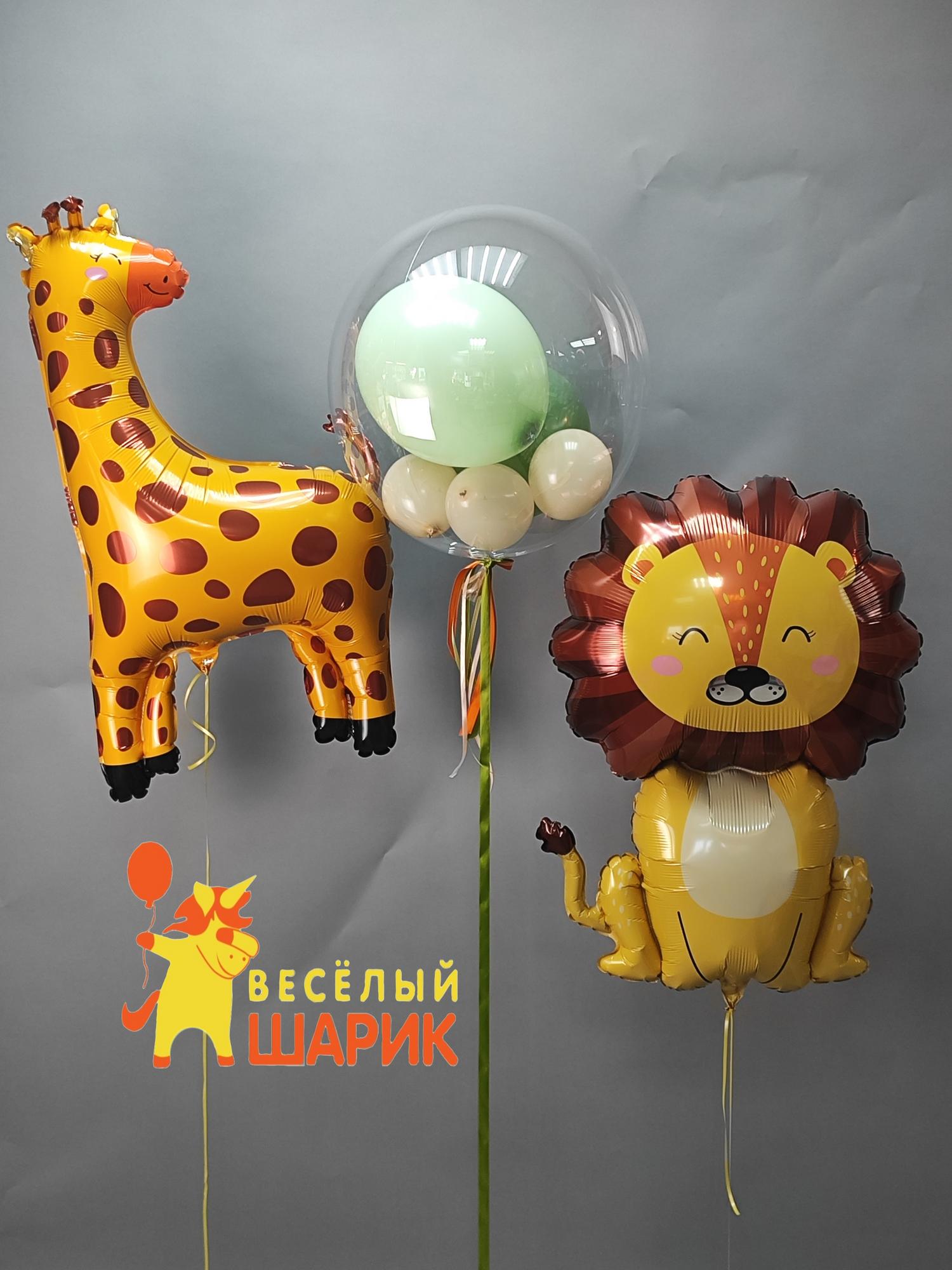Большие шары баблс,шар лев и шар жираф