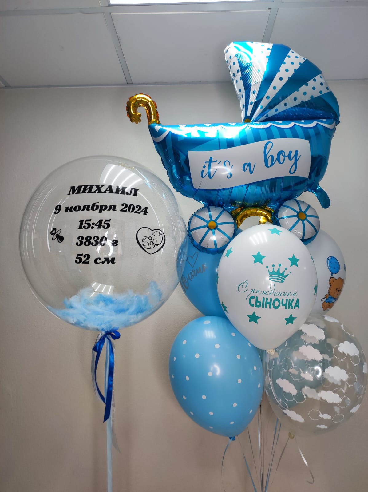 Выписка из роддома,букет с шариками и баблс