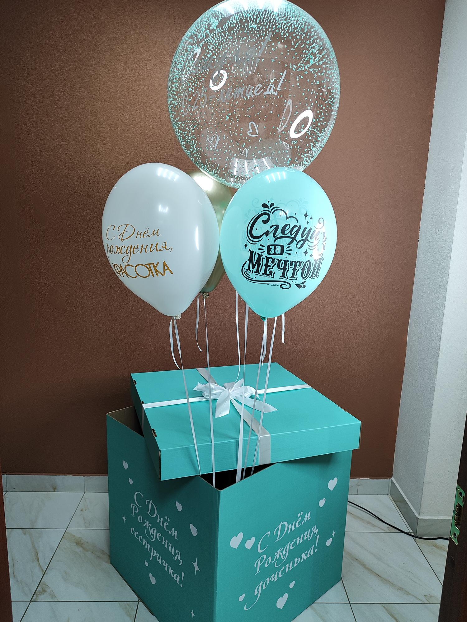 Коробка сюрприз с шаром из понопласта