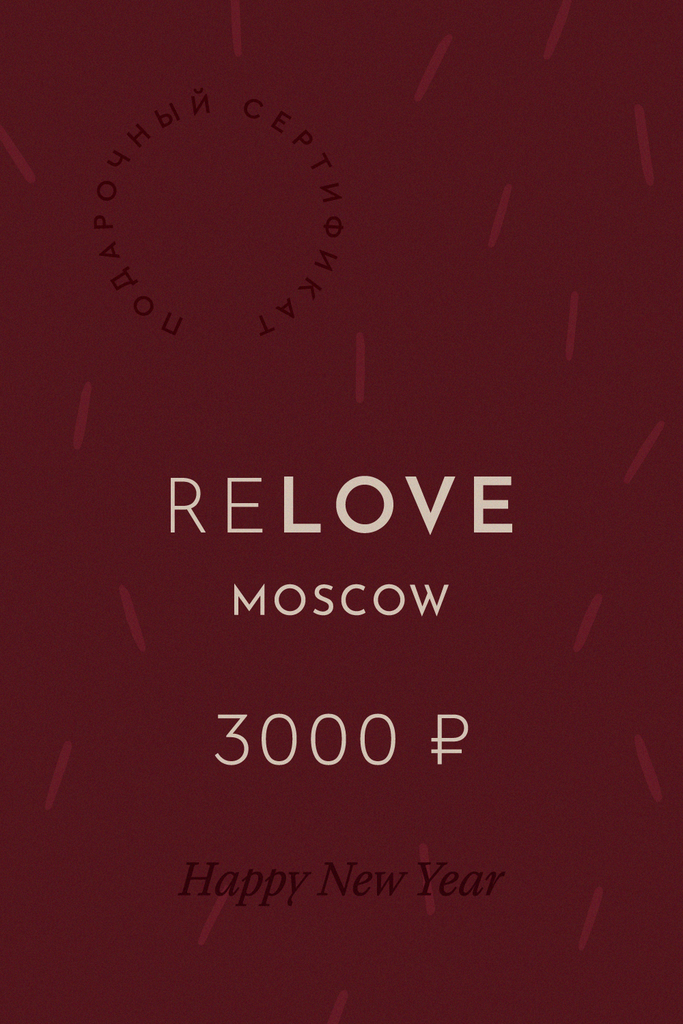 Сертификат 3000