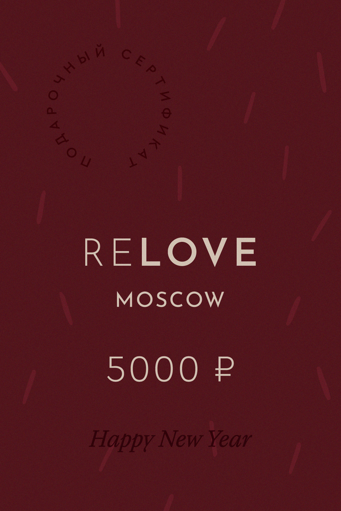 Сертификат 5000