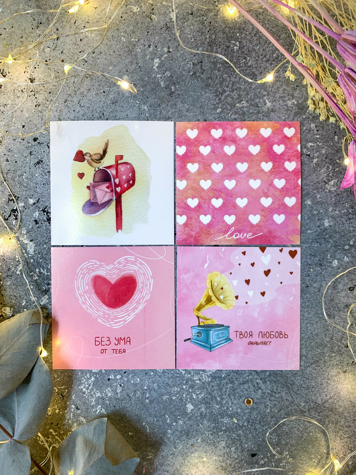 Карточки "Love"