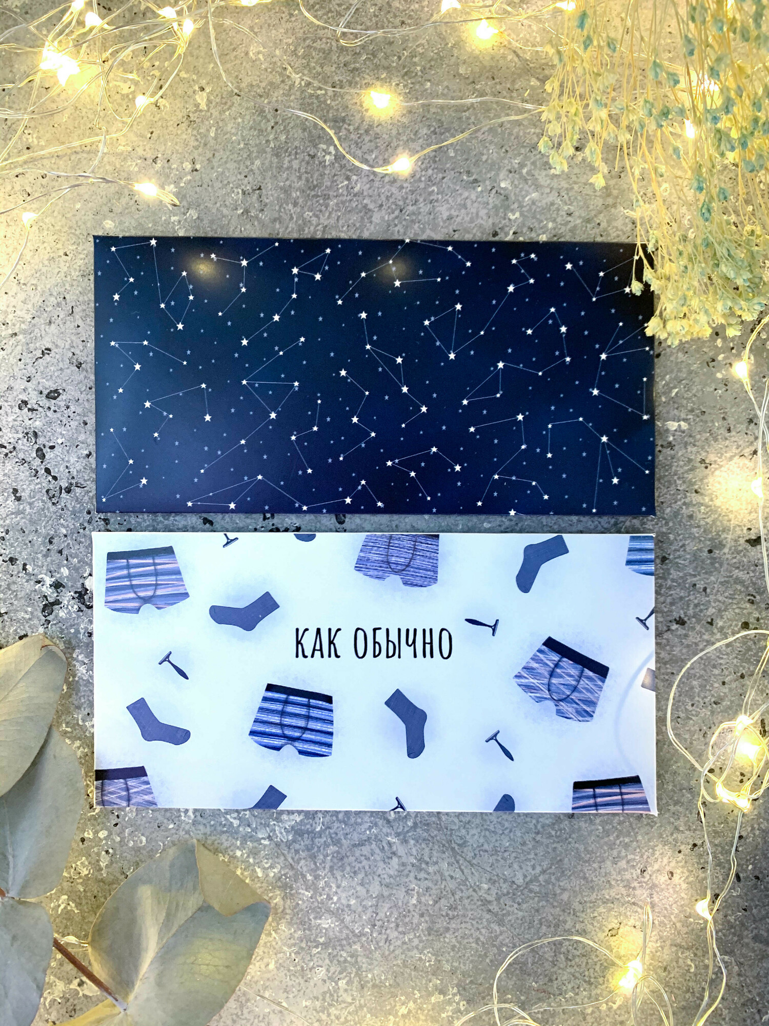 Конверты для денег "Для него"