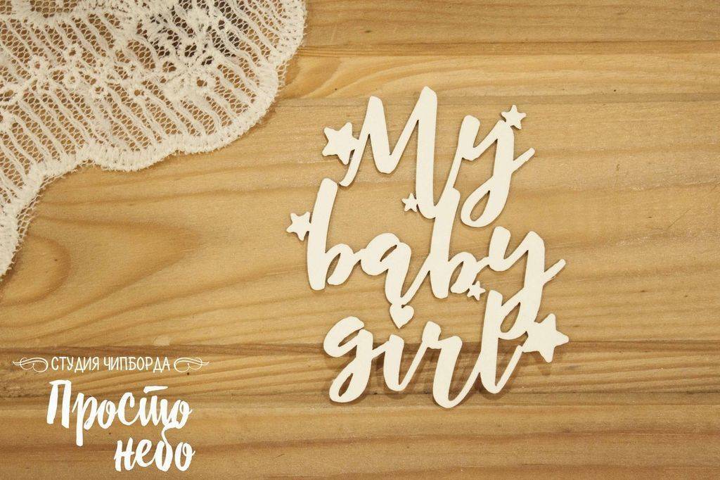 Просто небо,чипборд,Д-429