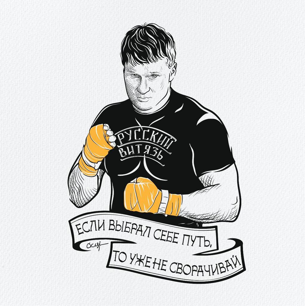 Александр Поветкин