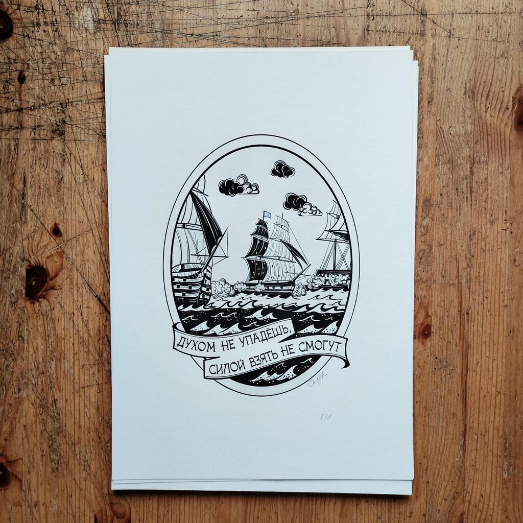 Духом не упадёшь, силой взять не смогут