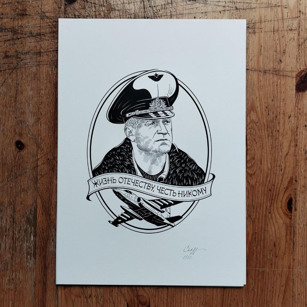 Канамат Боташев; Жизнь Отечеству, честь никому