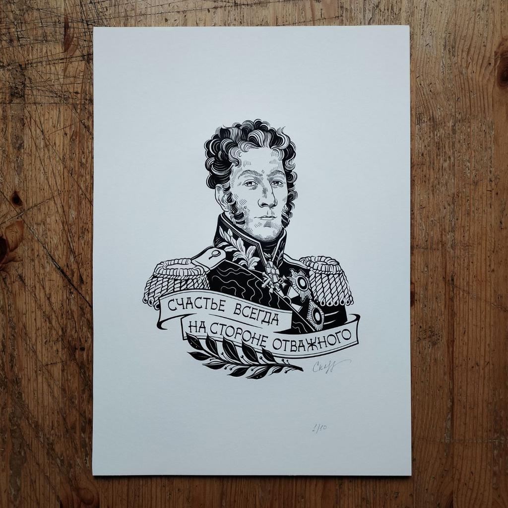 Багратион Счастье всегда на стороне отважного