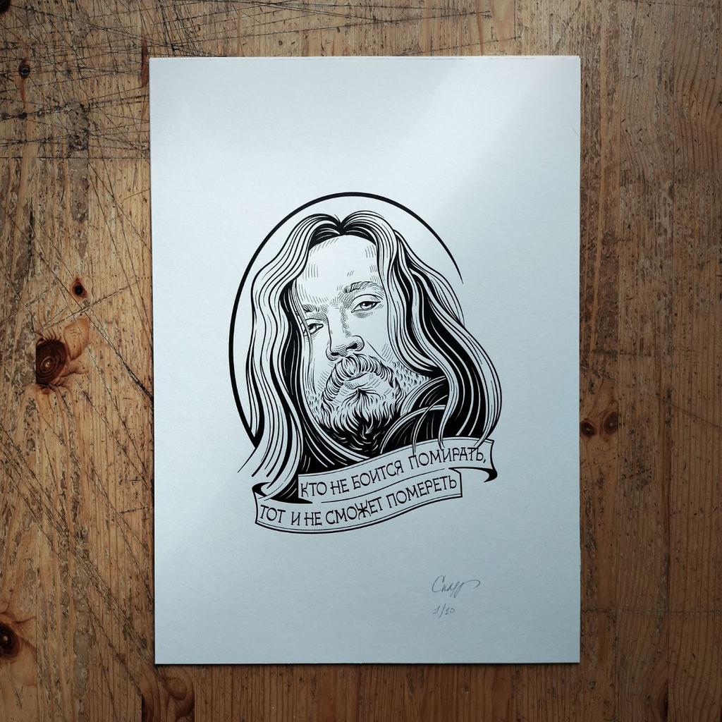 Егор Летов Кто не боится помирать