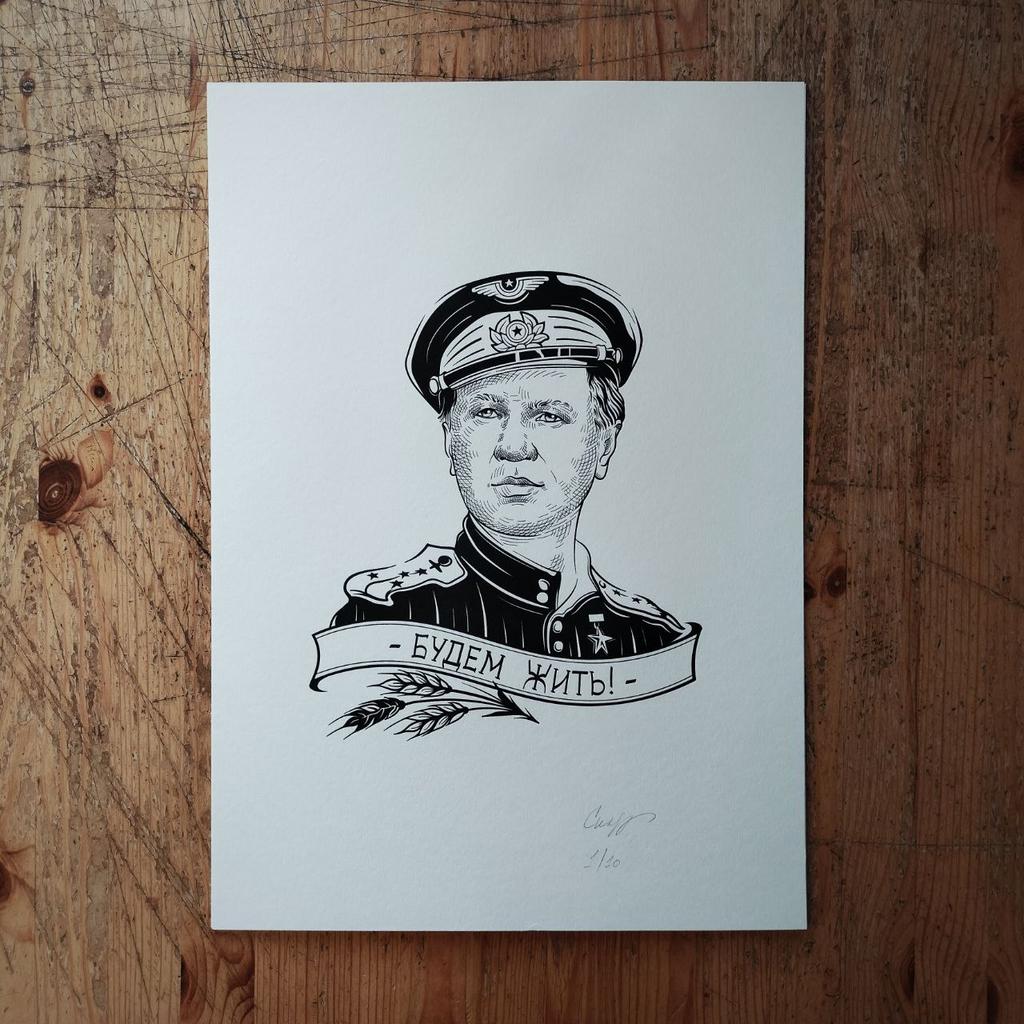 Леонид Быков - Маэстро - Будем жить!