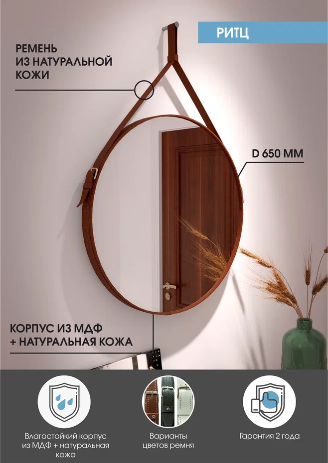 Зеркало Continent Ритц коричневое