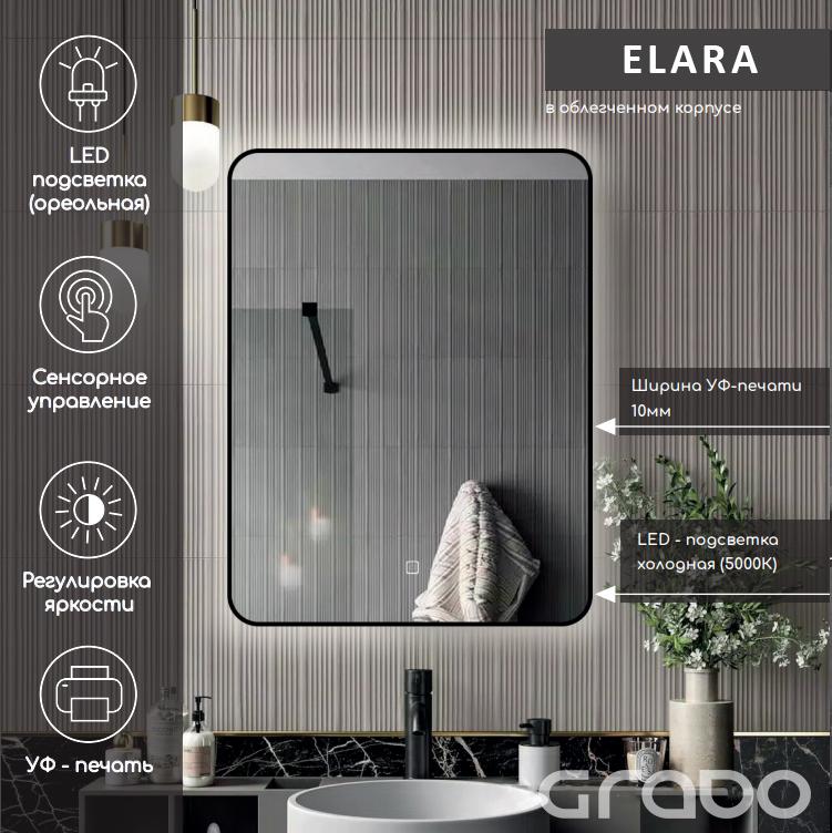 Зеркало GRADO Elara LED c УФ-печатью