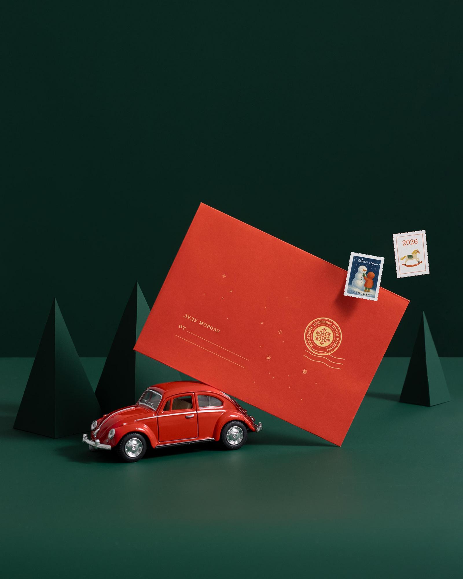 Письмо деду Морозу (Алый)