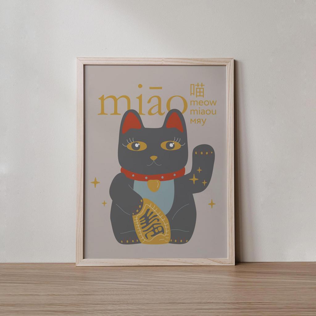 Постер «Мяу»
