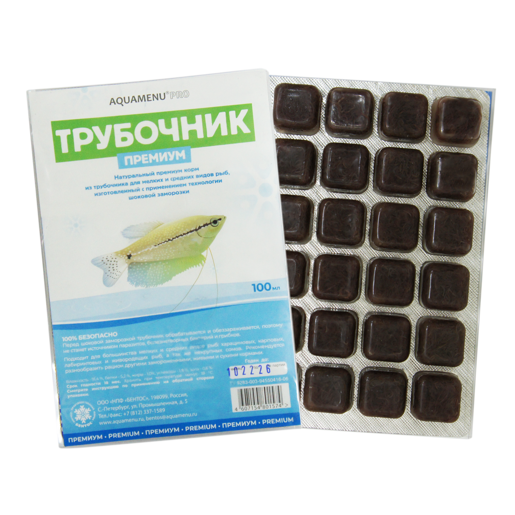 Трубочник Премиум - замороженный корм, 100 мл