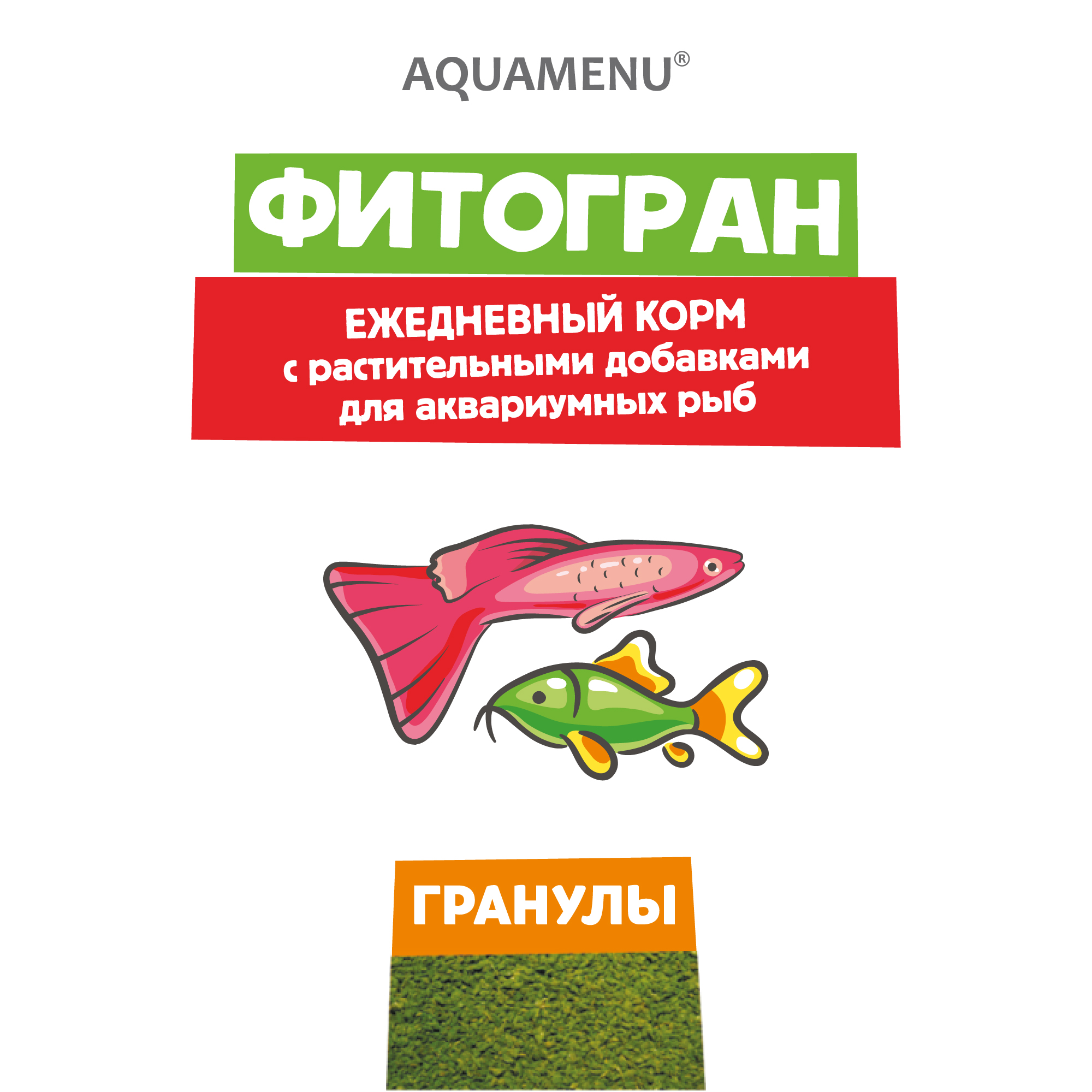 ФИТОГРАН