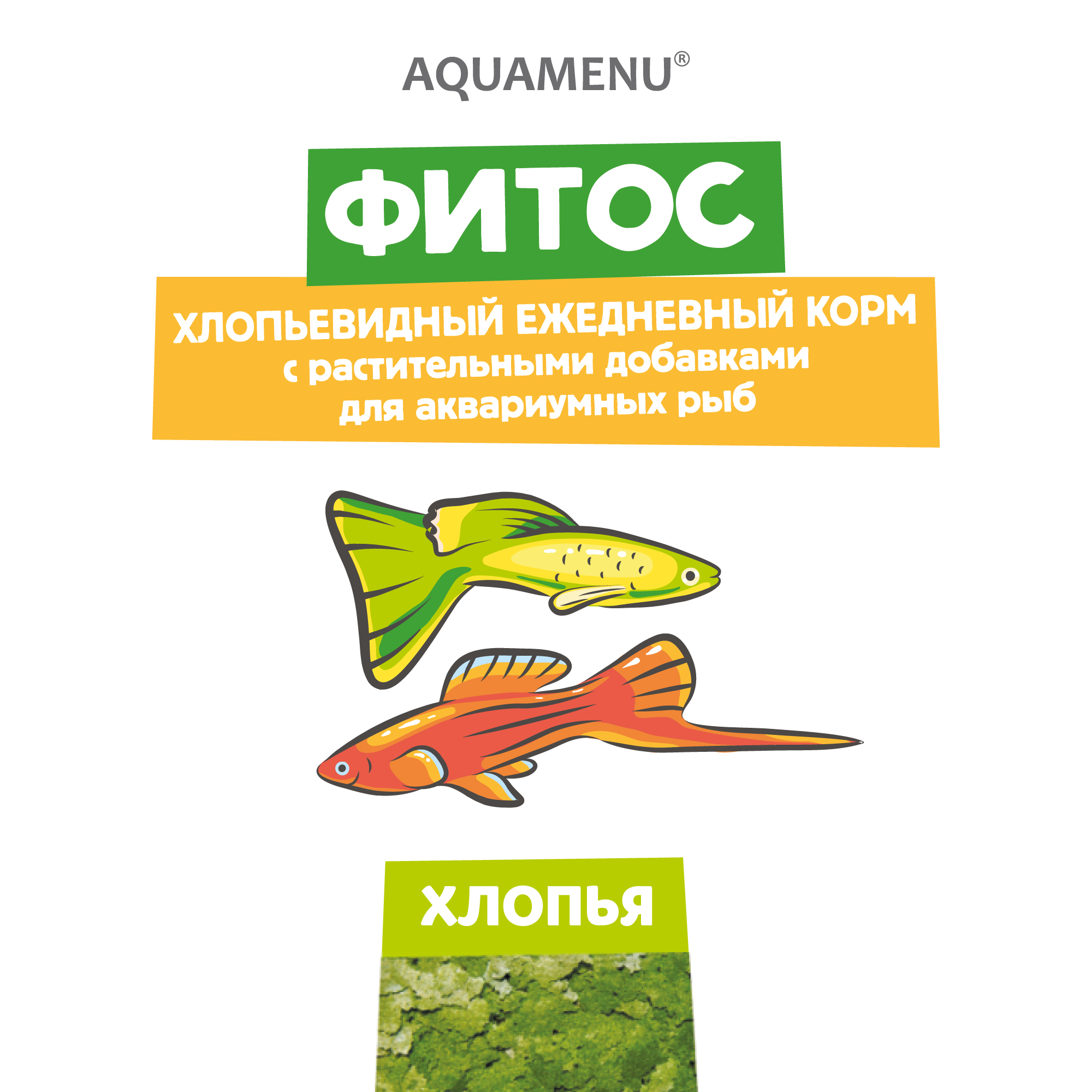ФИТОС