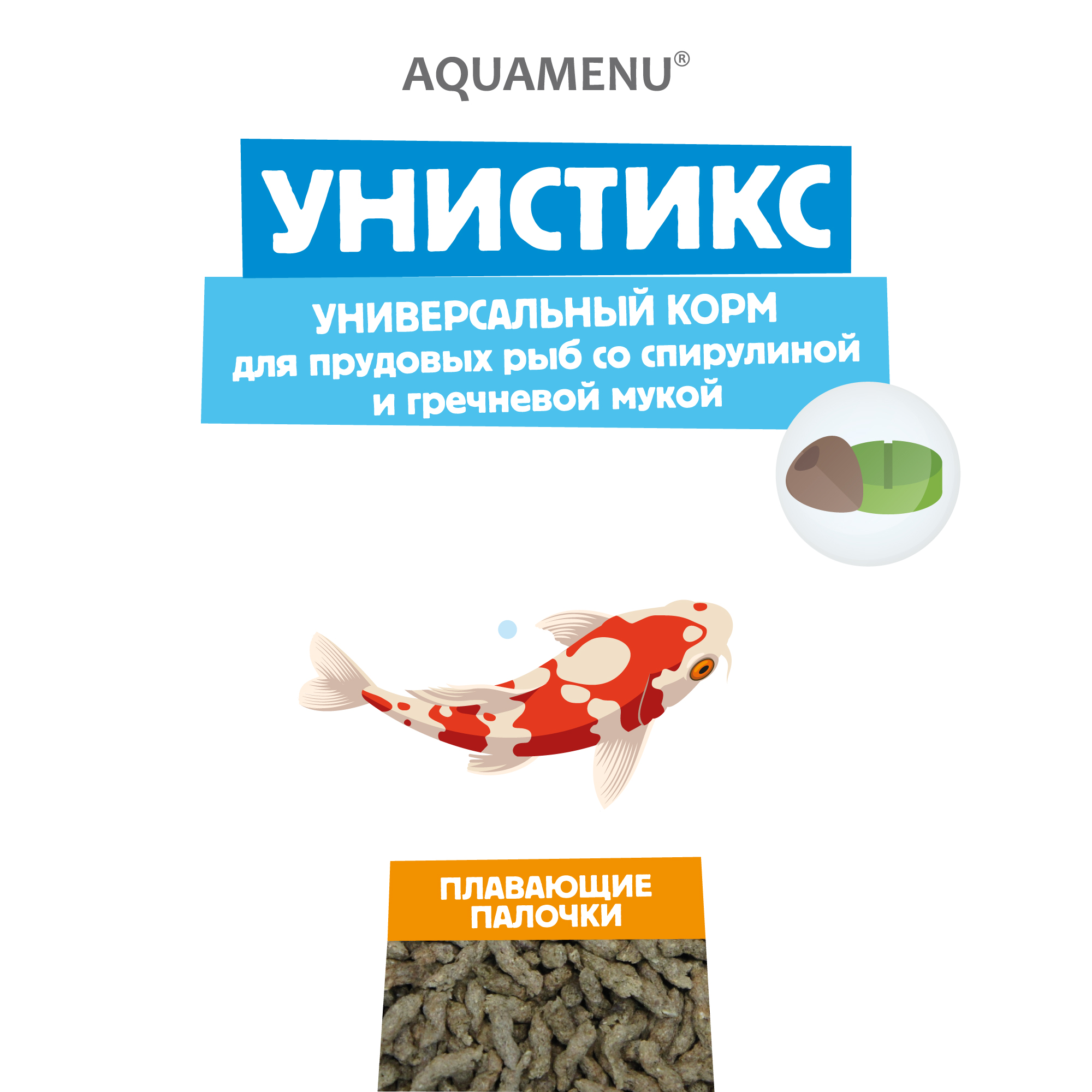 УНИСТИКС