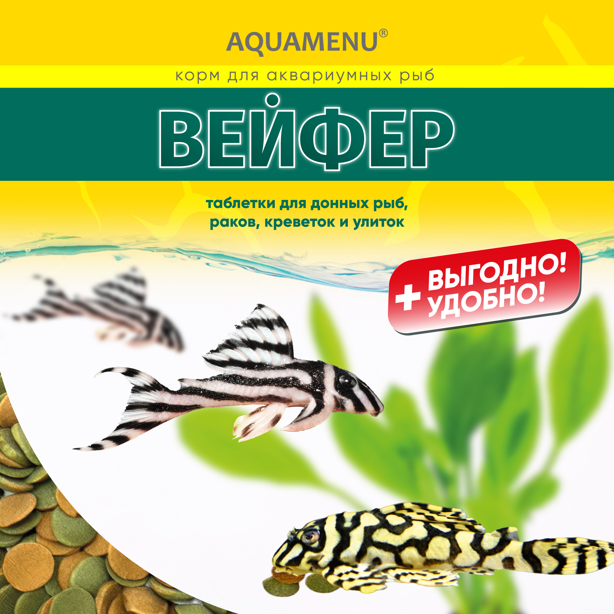 ВЕЙФЕР