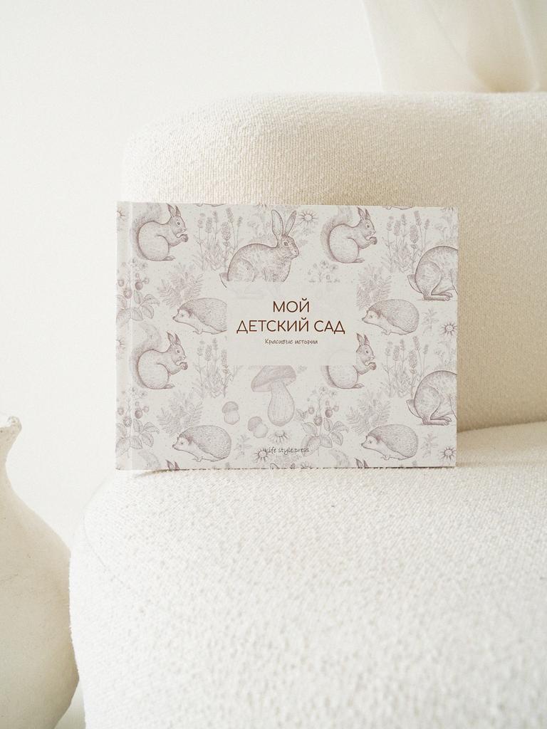 АЛЬБОМ СВОБОДНОГО НАПОЛНЕНИЯ 25х32 СМ FOREST