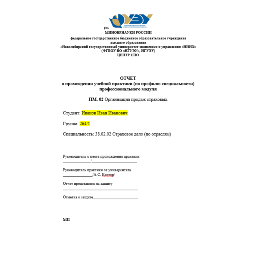 ПМ. 02 Организация продаж страховых продуктов