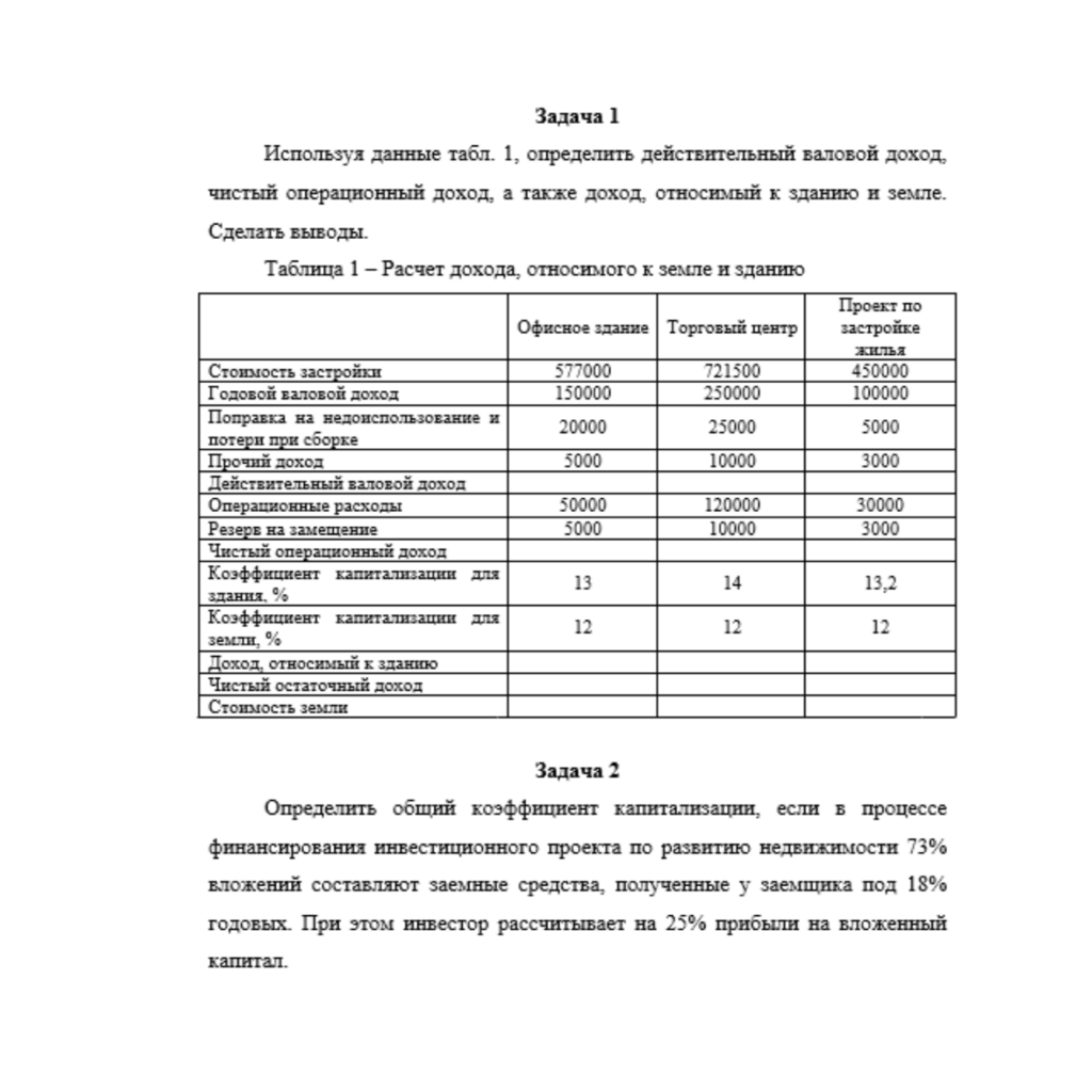 ТК 7-2