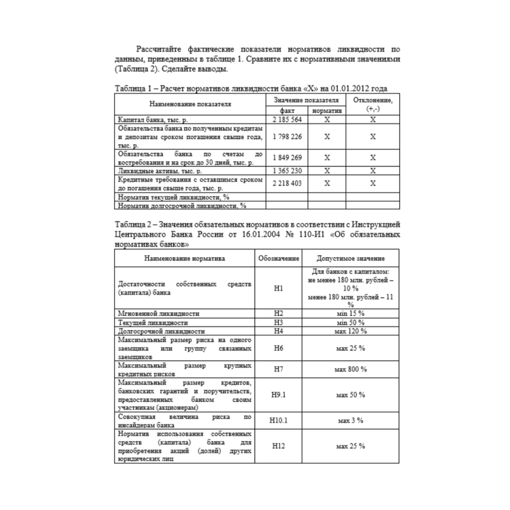 ТК 4