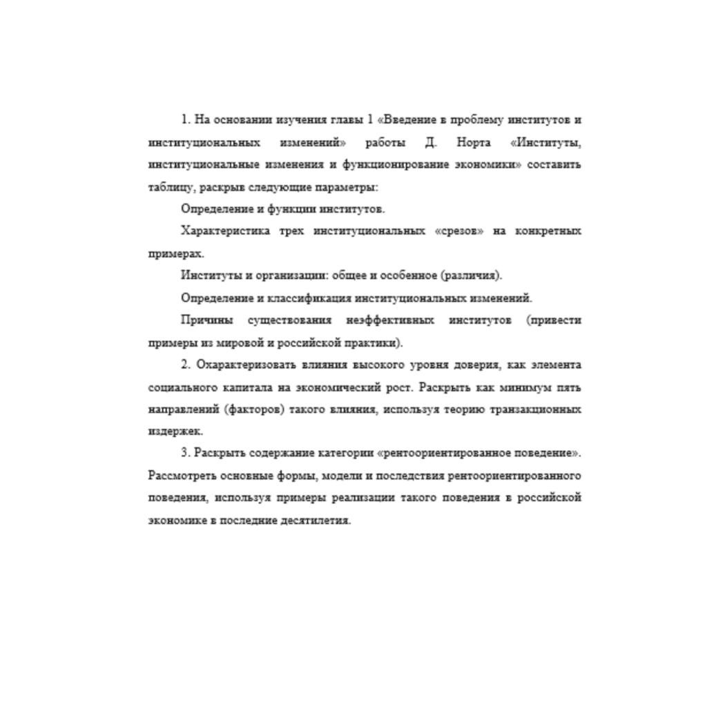 ТК 11 Задание 2