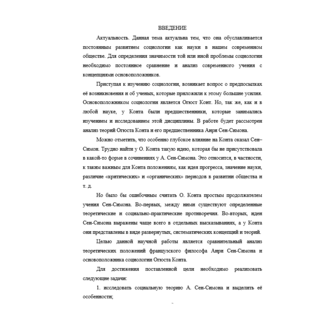 Сравнительный анализ учений А. Сен-Симона и О. Конта