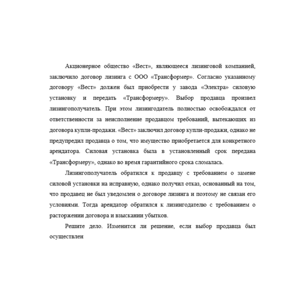 Акционерное общество «Вест», являющееся лизинговой компанией