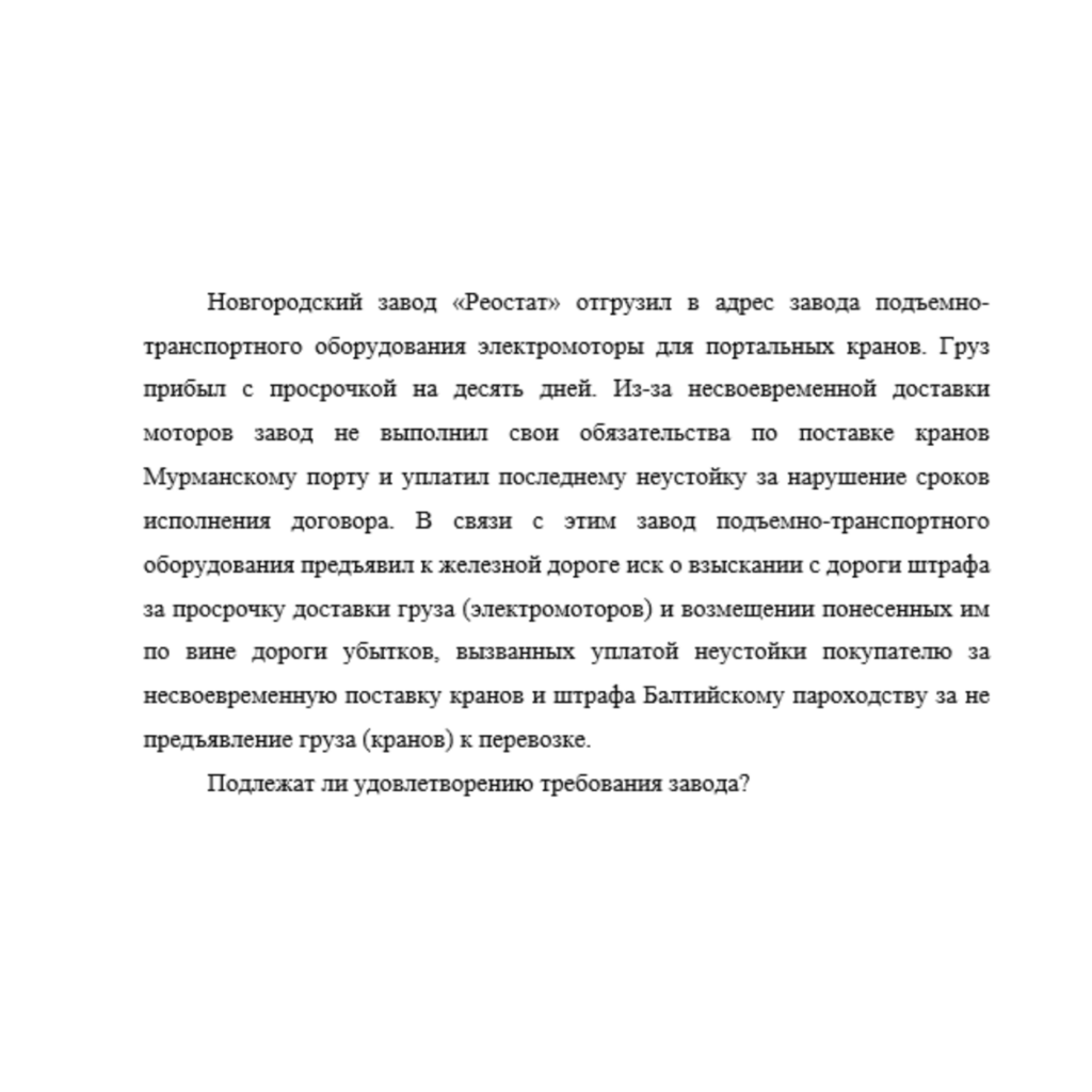 Новгородский завод «Реостат» отгрузил в адрес завода подъемно-транспортного оборудования