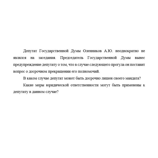 Депутат Государственной Думы Оленников