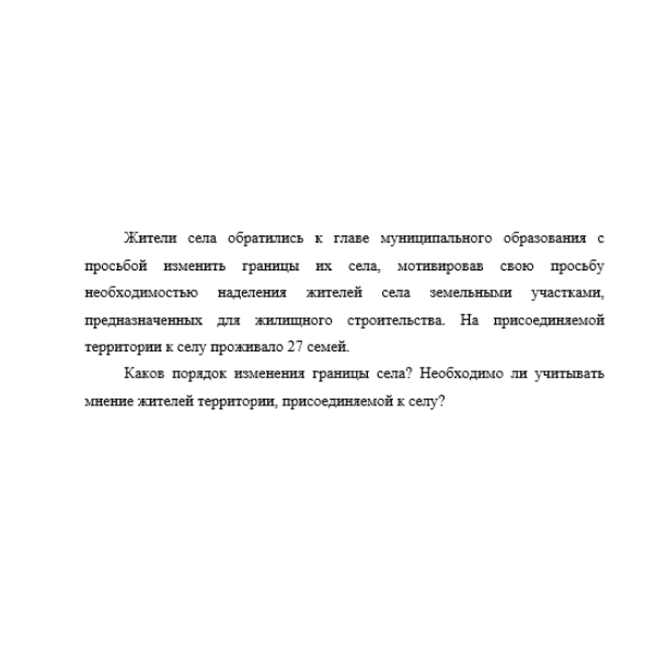Жители села обратились к главе муниципального образования