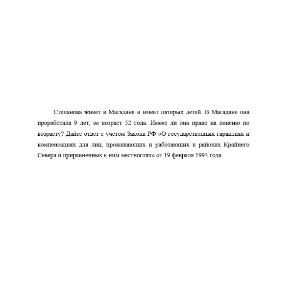 Степанова живет в Магадане и имеет пятерых детей