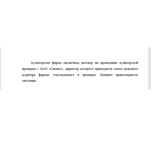 Аудиторская фирма заключила договор на проведение аудиторской проверки