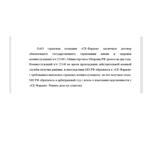 ОАО страховая компания «СК-Фараон» заключило договор