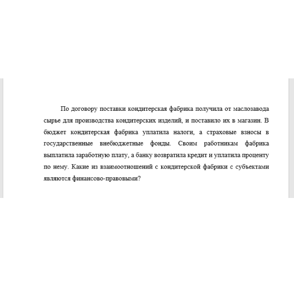 По договору поставки кондитерская фабрика получила от маслозавода
