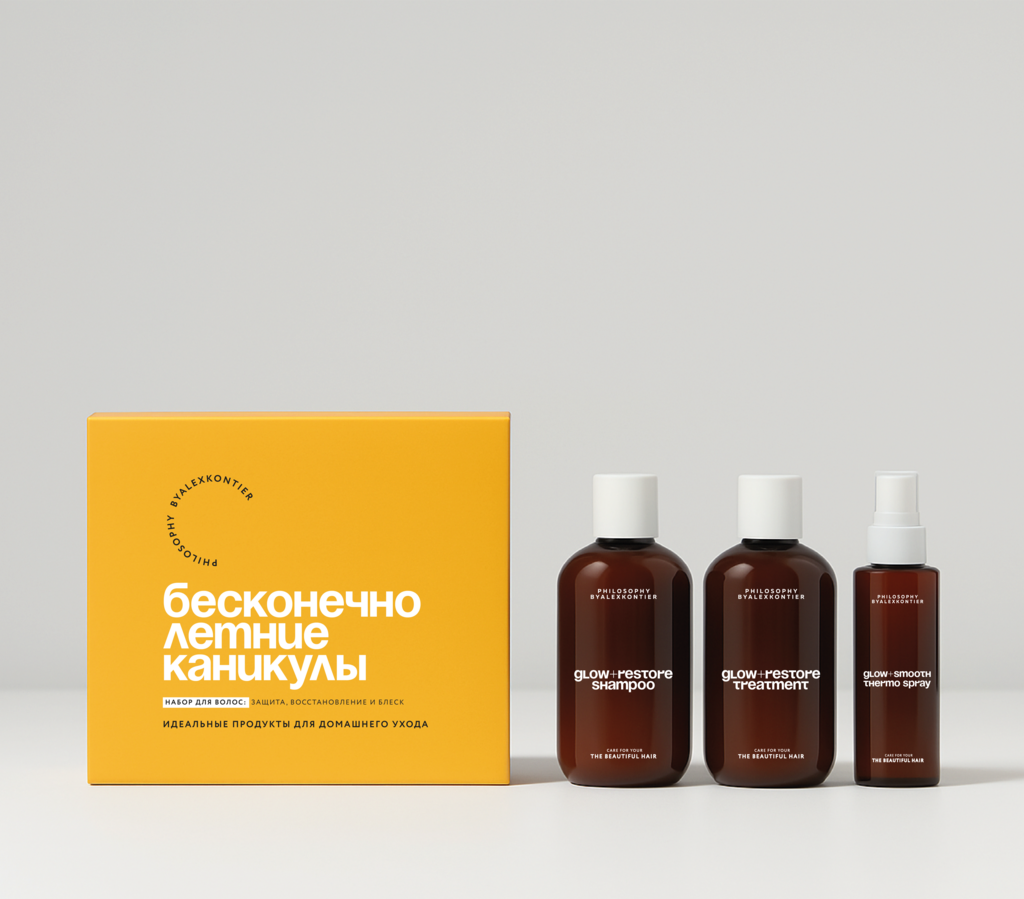 { БЕСКОНЕЧНО ЛЕТНИЕ КАНИКУЛЫ } Лимитированный набор для восстановления волос