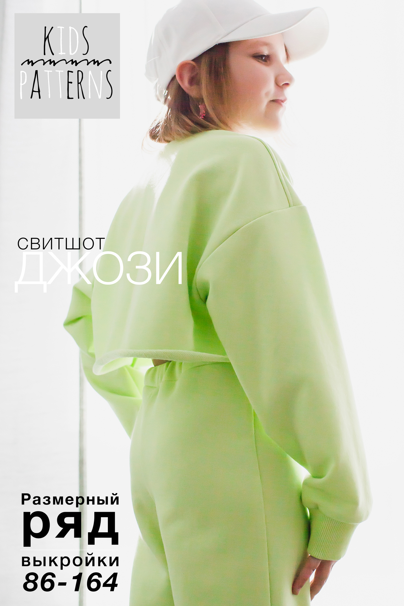 СВИТШОТ ДЖОЗИ