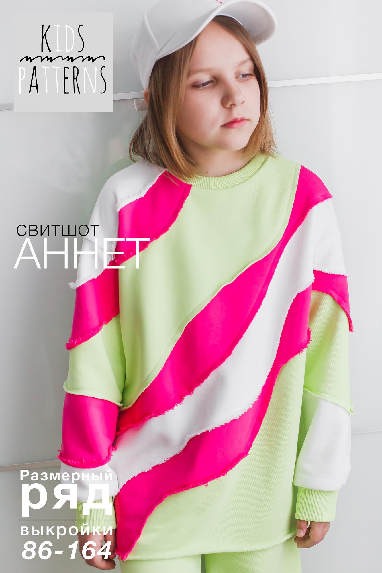 СВИТШОТ АННЕТ