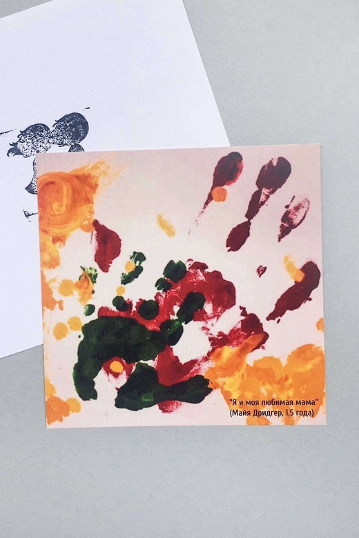 Postcard "Me and my beloved mommy"