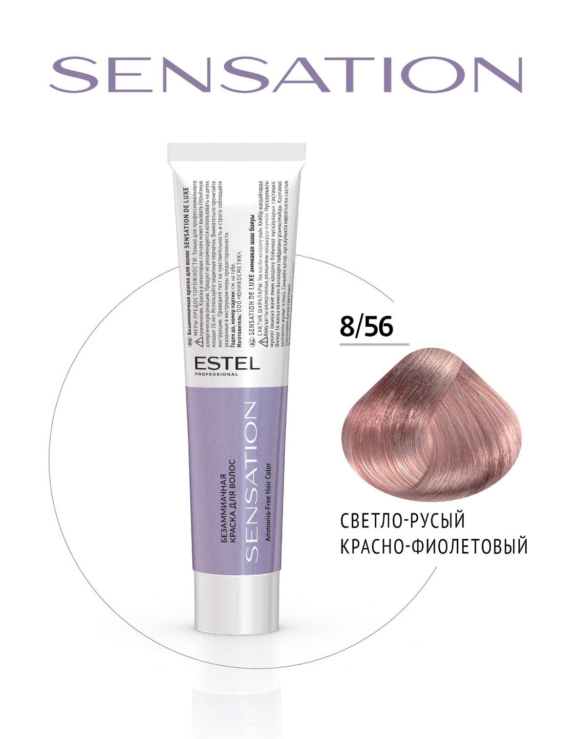 Estel Безаммиачная крем-краска для волос SENSATION