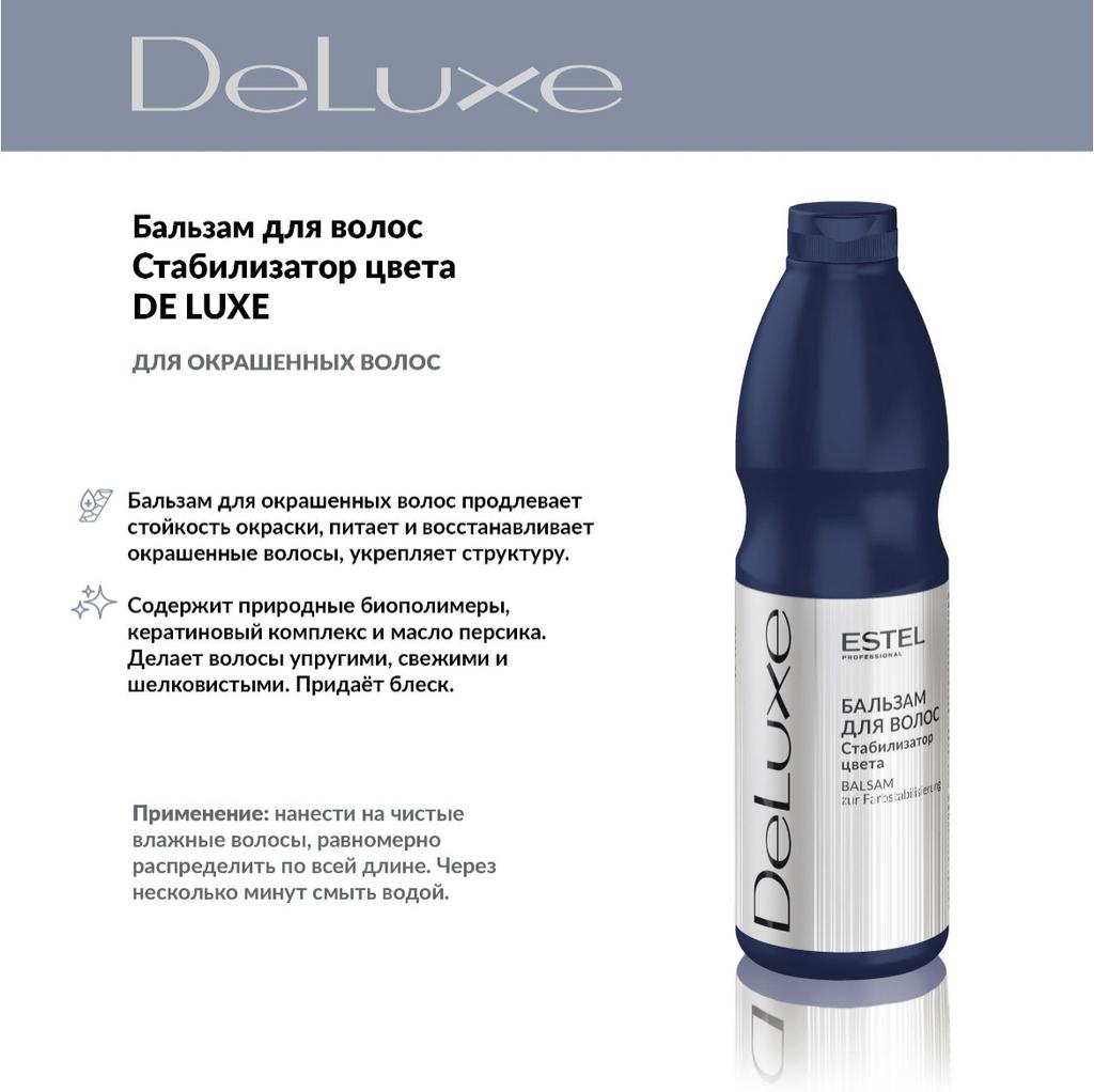 Estel Бальзам «Стабилизатор цвета» DE LUXE