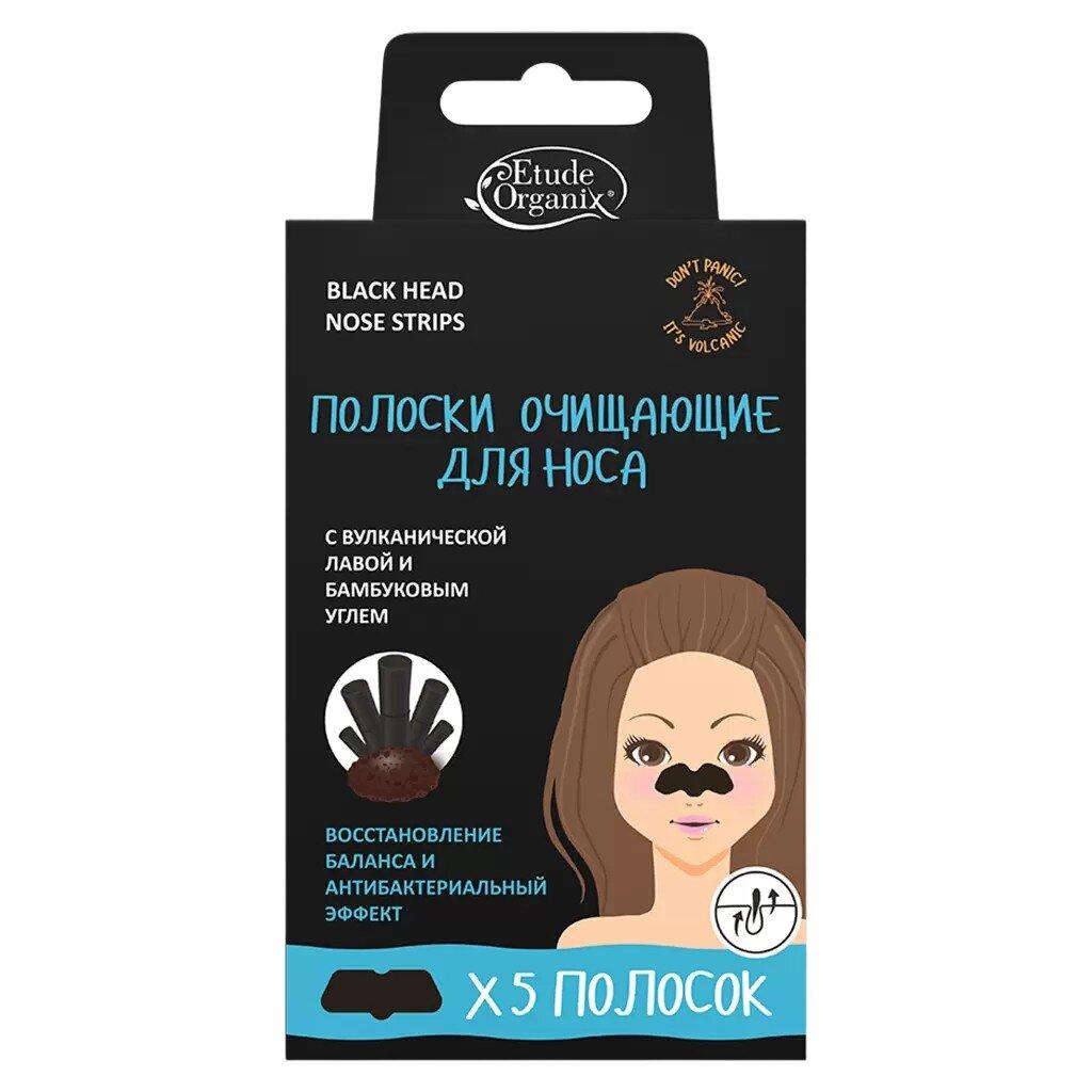 ETUDE ORGANIX Очищающие полоски для носа ВУЛКАНИЧЕСКАЯ ЛАВА И БАМБУКОВЫЙ УГОЛЬ, 5шт