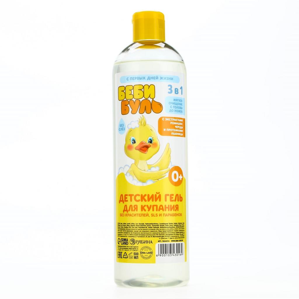 Детский гель для купания без слёз БЕБИ БУЛЬ, 500 мл, с экстрактами ромашки, череды и протеинами пшеницы, 0+