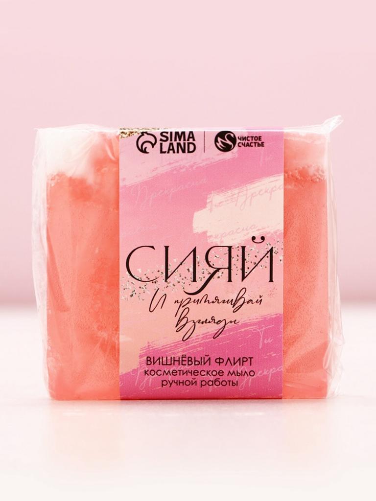 Мыло для рук ЧИСТОЕ СЧАСТЬЕ «С 8 Марта!», 90 г, аромат вишни