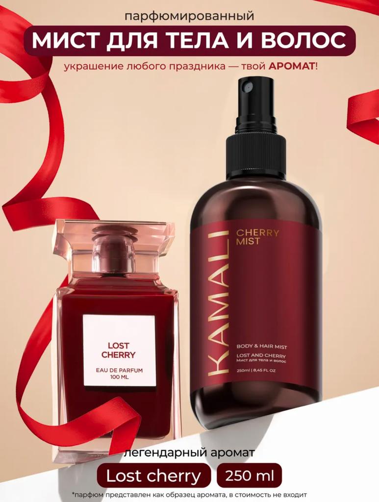 KAMALI Мист для волос Cherry